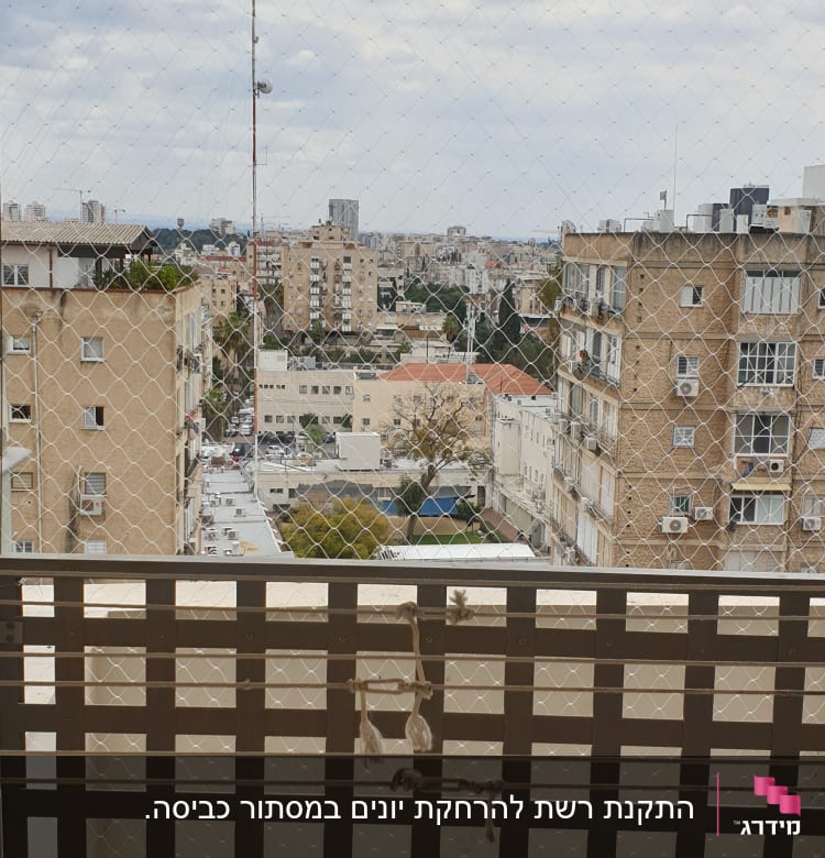 רשת למניעת כניסת יונים על מרפסת בניין